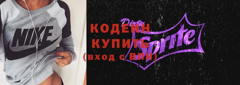 Кодеиновый сироп Lean Purple Drank  МЕГА tor  Арамиль 