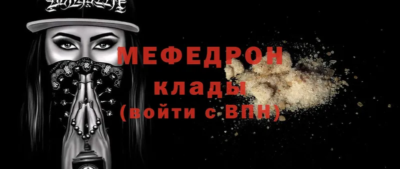 МЕФ mephedrone  Арамиль 